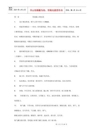 怎样进行安装预算