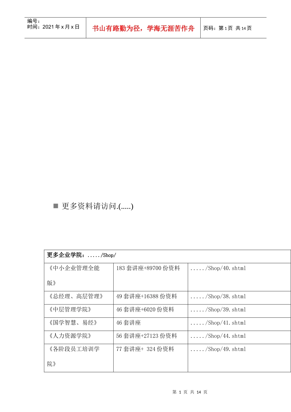 工商银行考试试题_第1页