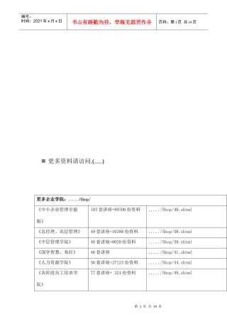 工商银行考试试题