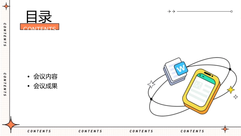 美国疼痛学会加拿大疼痛学会联席会议会议纪要课件_第2页