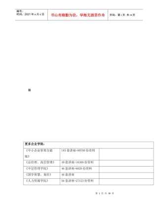 《审计实务》综合练习题