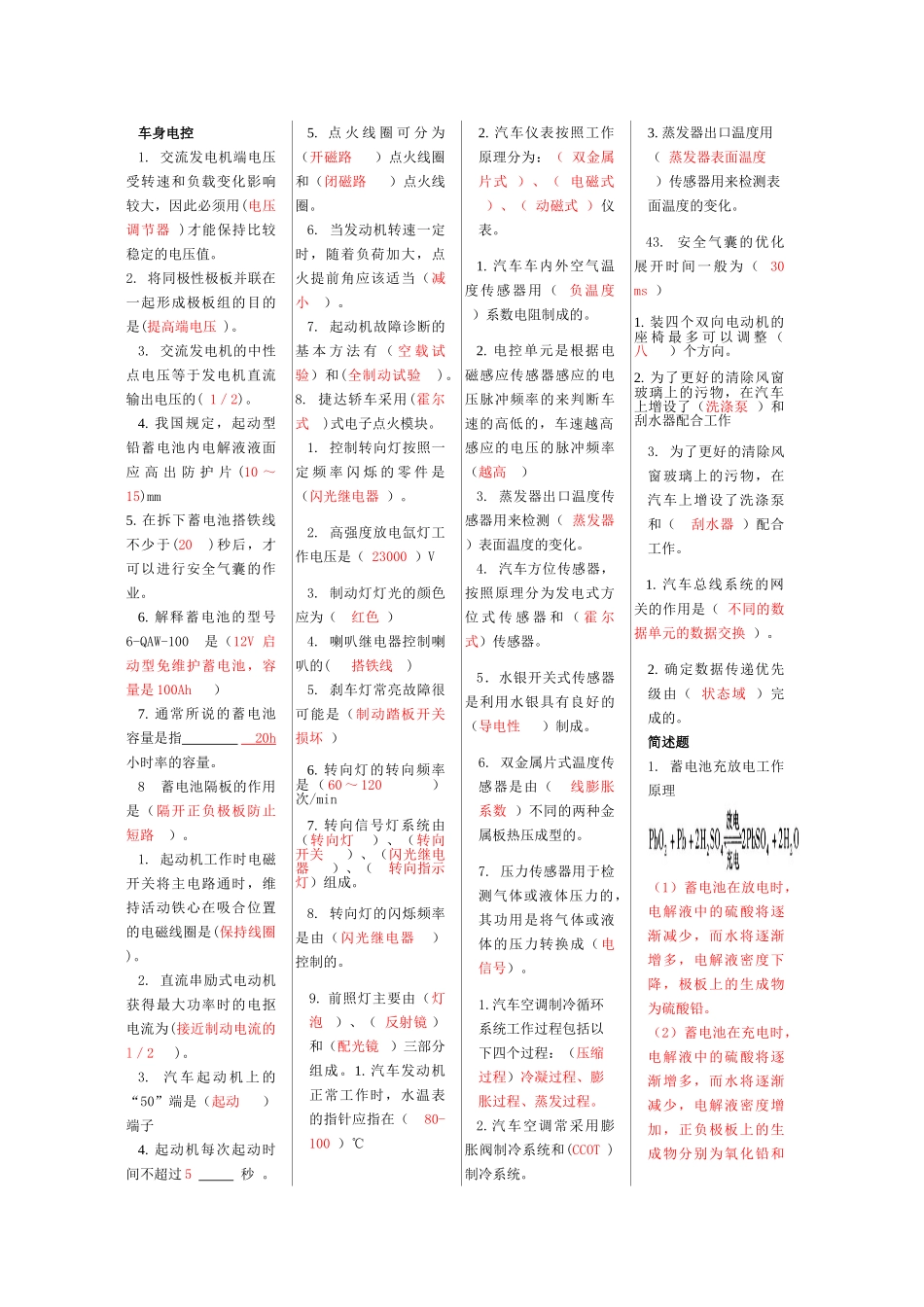 浙江2011年1月高等教育公共政策基础自考试题_第1页