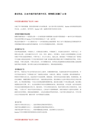 中兴百货与意识形态广告公司