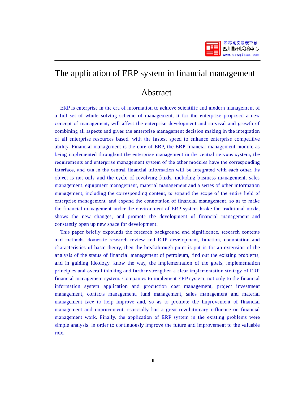 ERP系统在财务管理中的应用研究分析_第3页