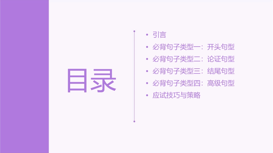 托福写作必背句子课件_第2页