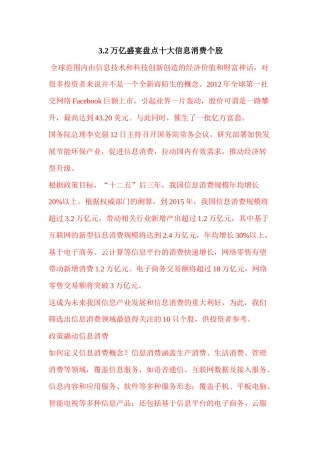 中国股票证券及盘点管理知识分析