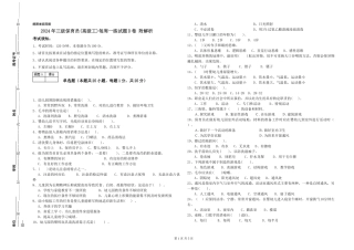 2024年三级保育员(高级工)每周一练试题D卷-附解析