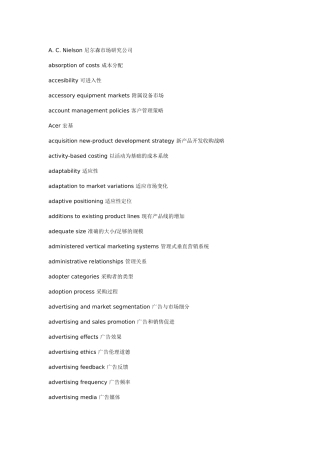 市场营销专业词汇