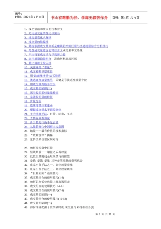 股票的相关知识