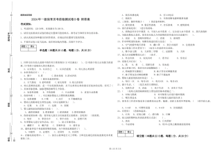 2024年一级保育员考前检测试卷B卷-附答案