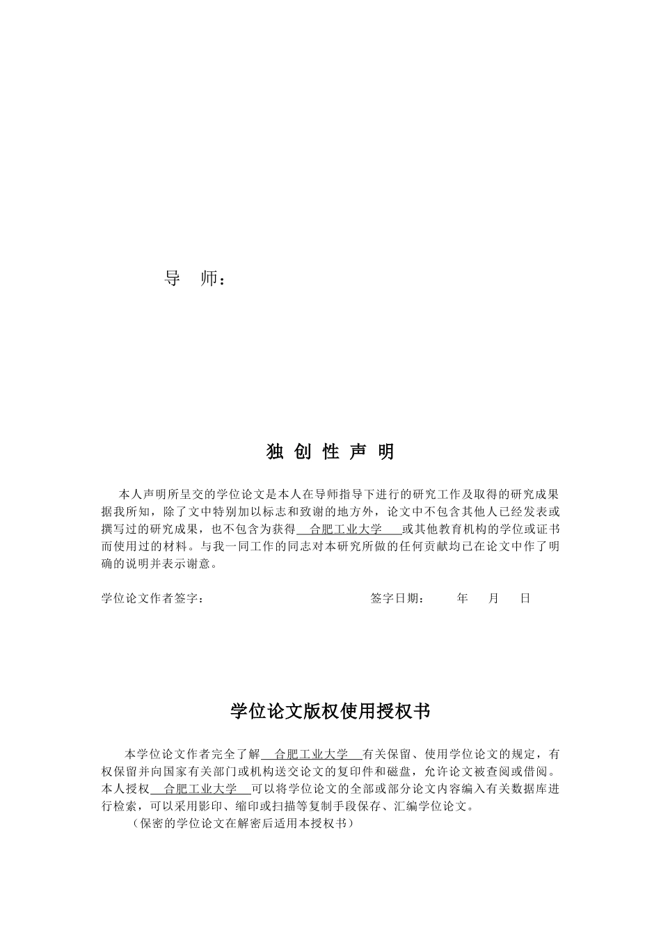 奇瑞汽车自建营销渠道研究_第3页
