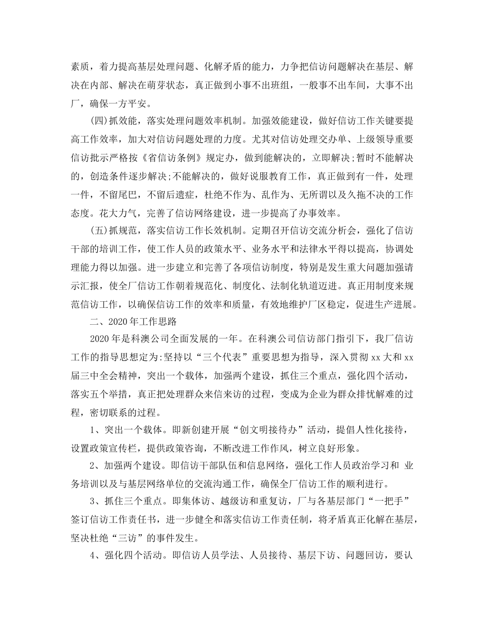 电厂新员工个人转正总结 _第2页