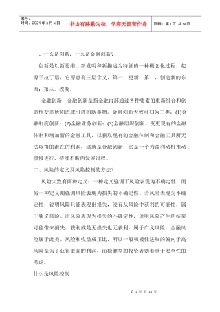 存货质押融资只是