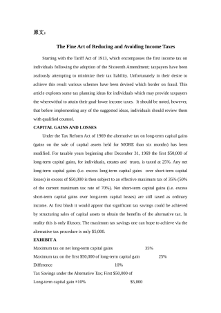 减少和避免所得税的艺术[文献翻译]