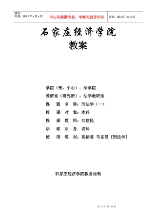 石家庄经济学院