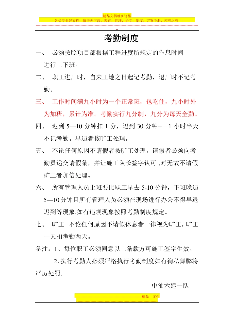 工机具管理制度_第1页