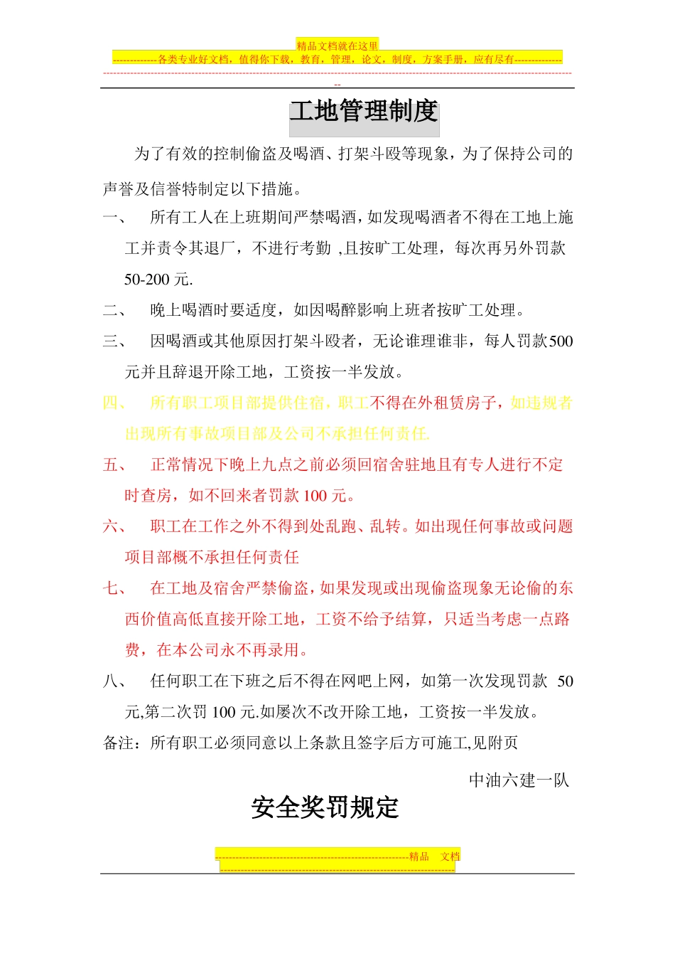 工机具管理制度_第2页