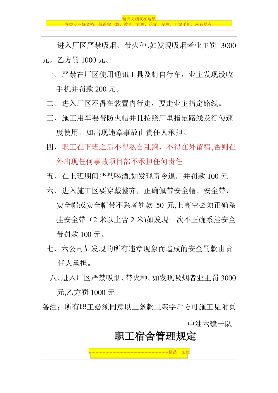 工机具管理制度_第3页