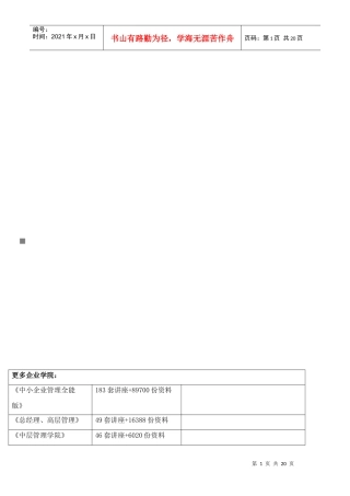 《审计学》的考试试题