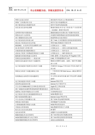 网络与注意力经济