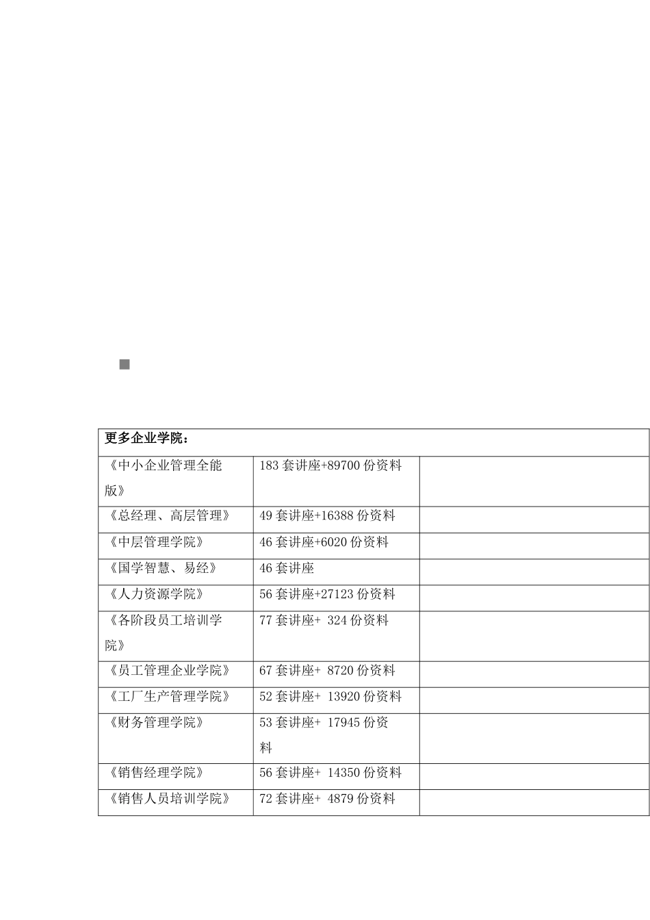 沿海港口建设工程概算预算定额操作手册_第1页