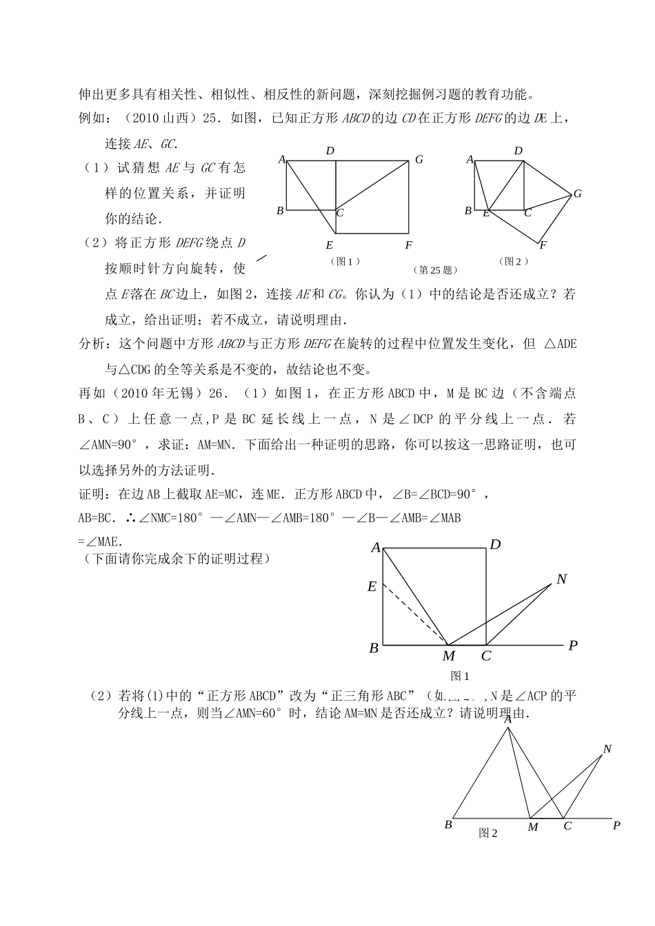 用变式训练培养学生数学解题能力_第3页