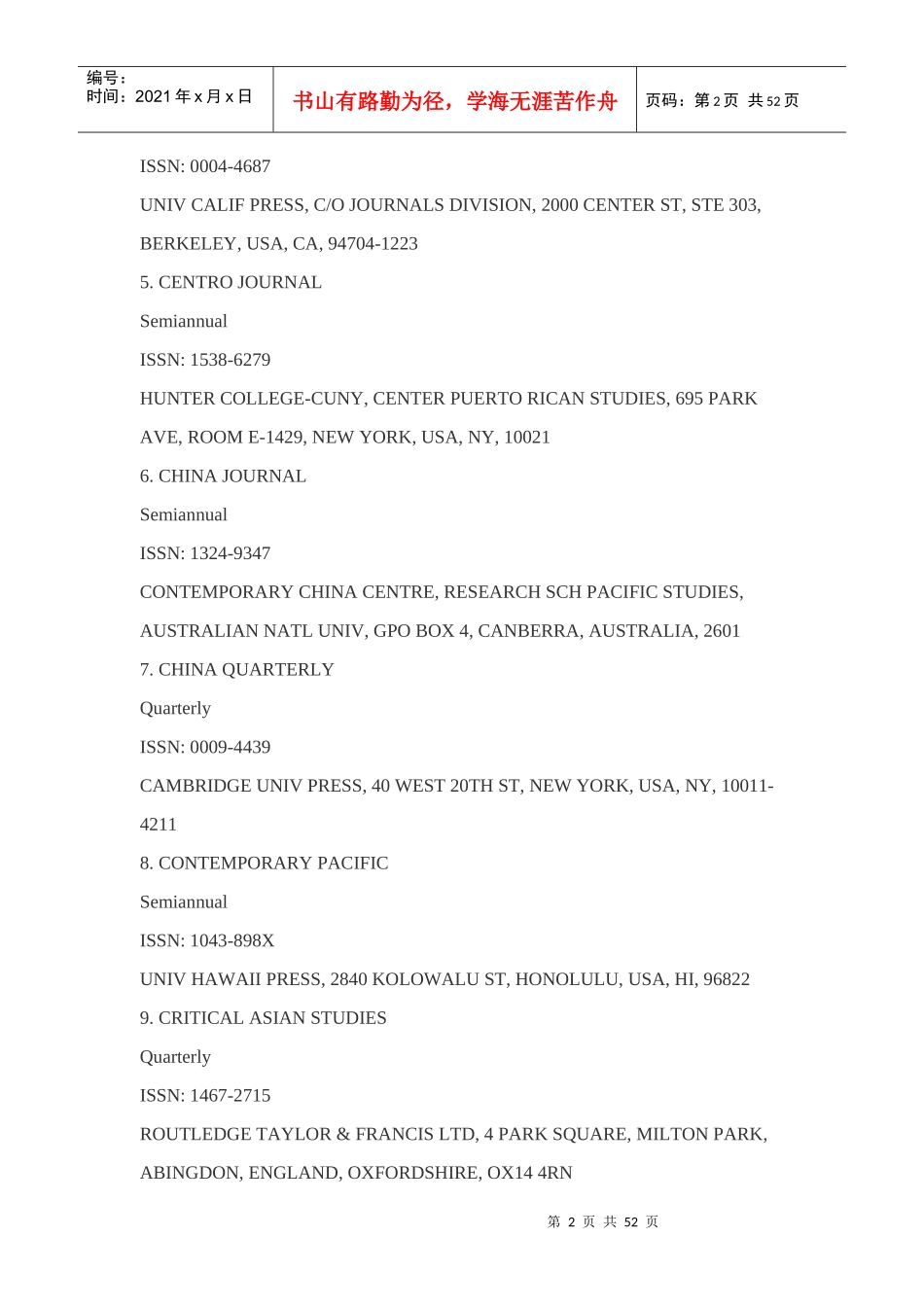 SSCI收录期刊及财务知识分析清单_第2页