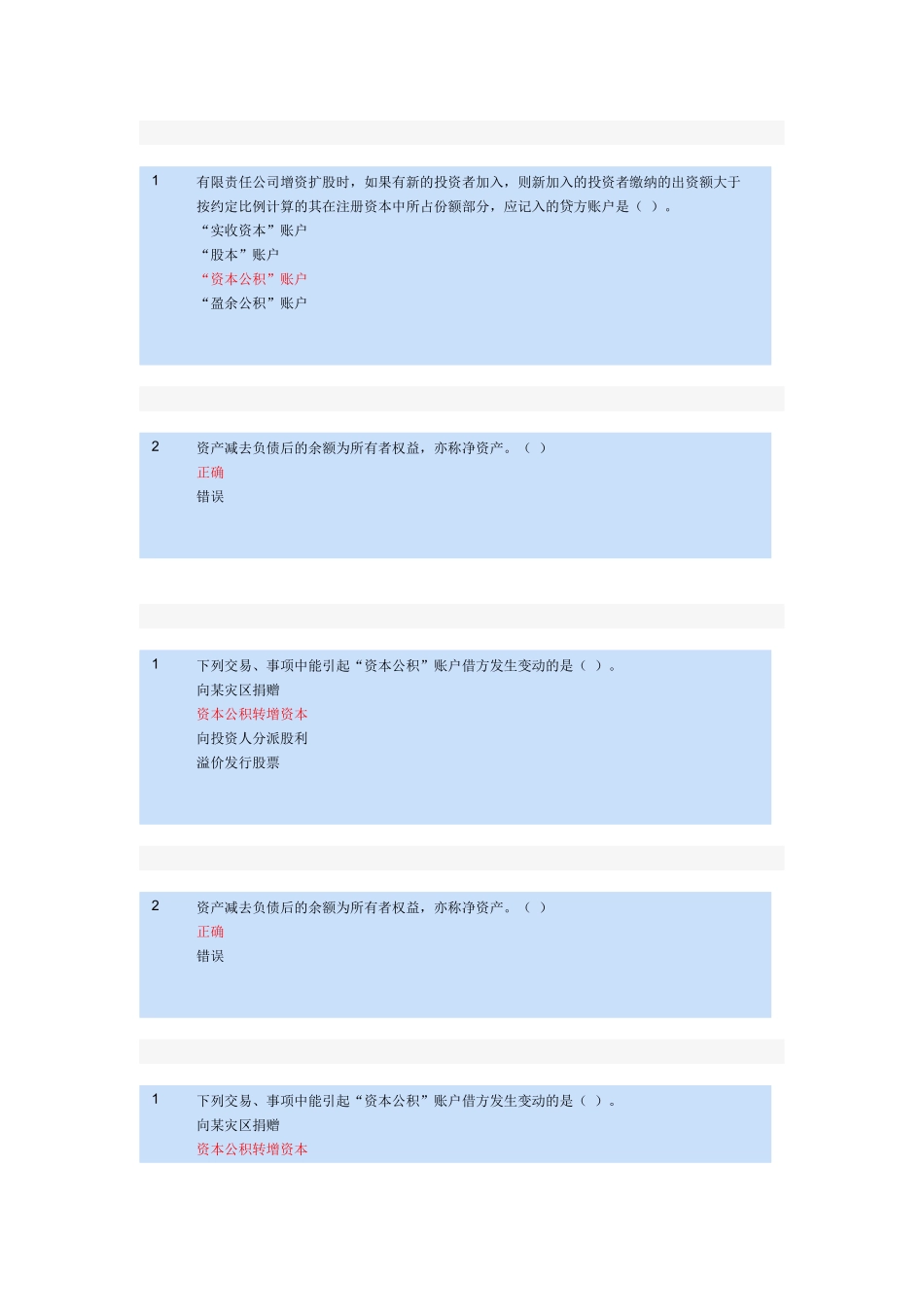 制造业的会计处理_第1页