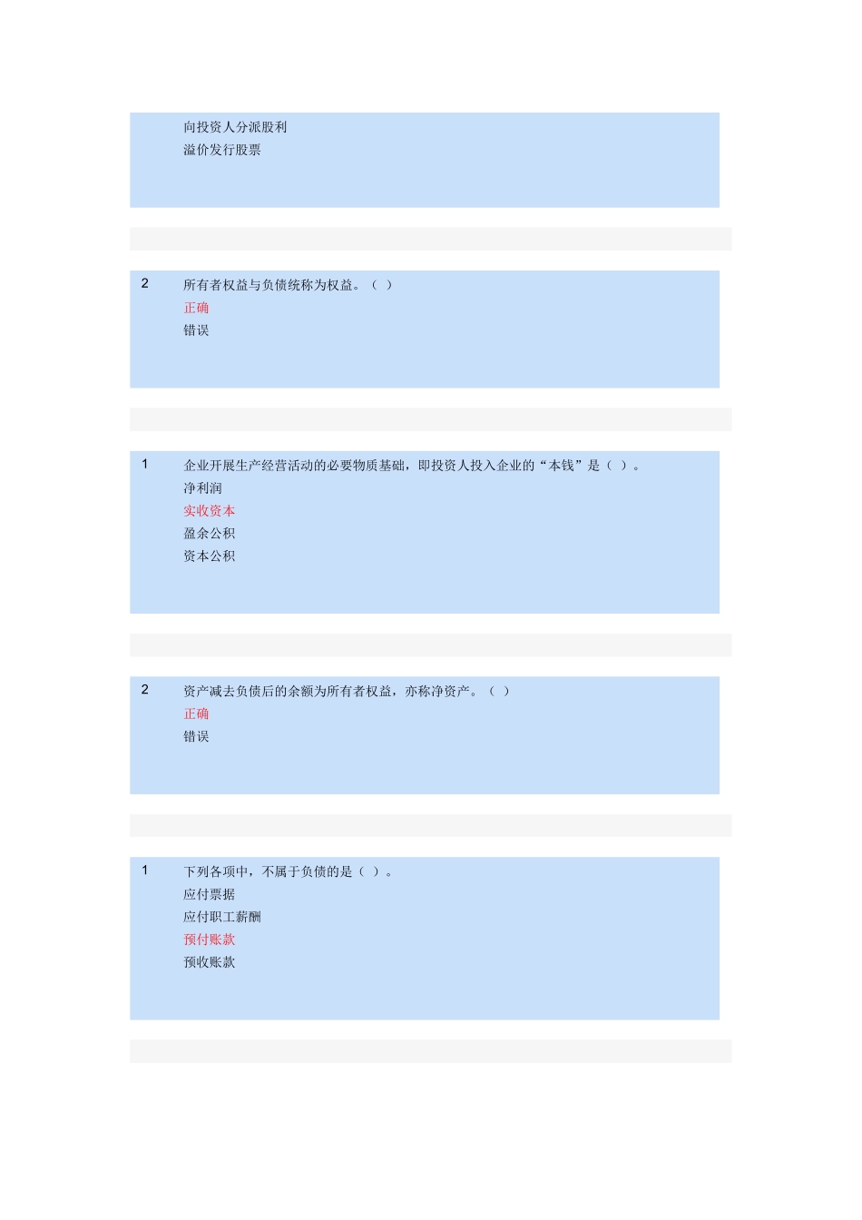 制造业的会计处理_第2页