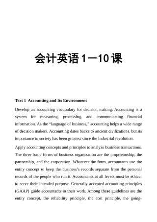 会计英语1至10课