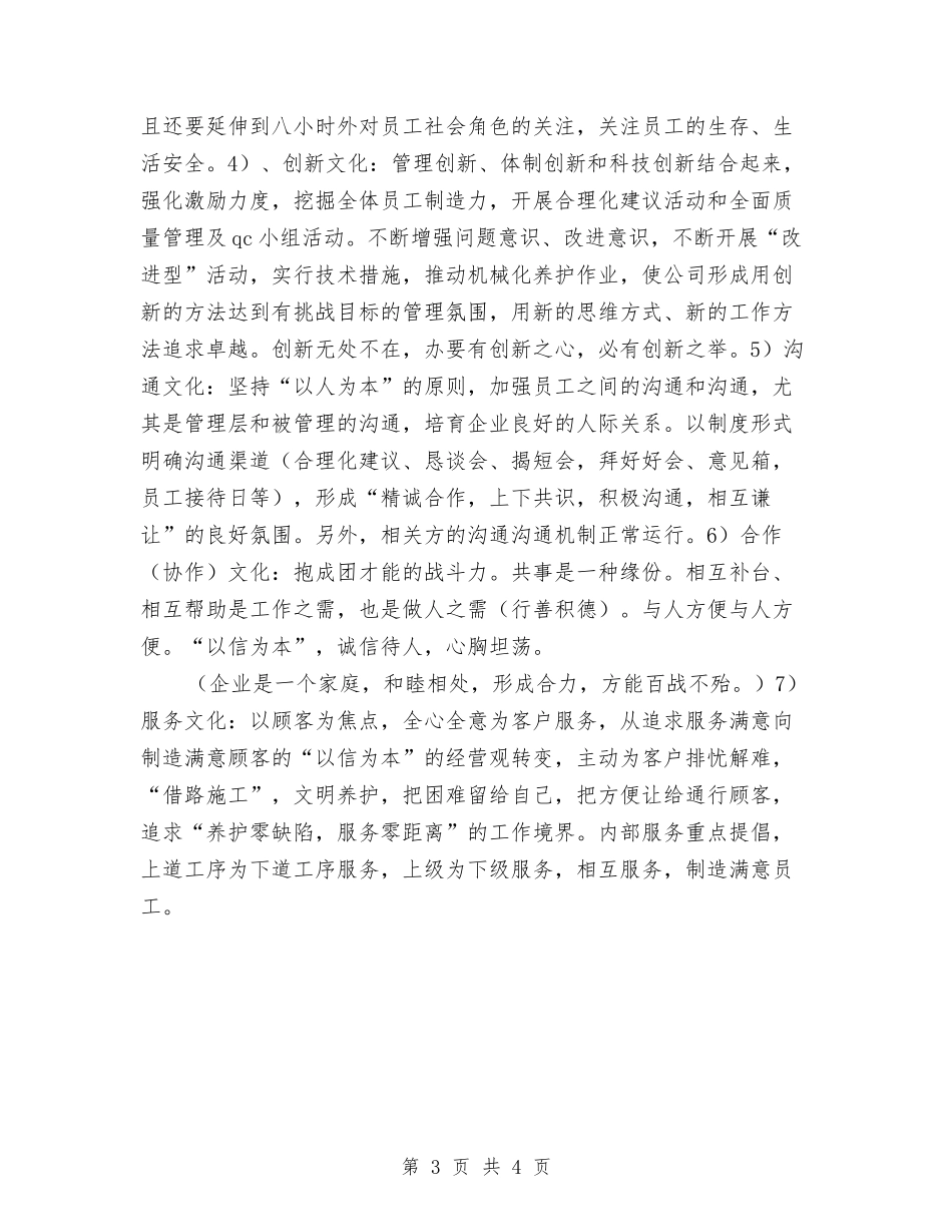 2024年公司行政工作计划范本与2024年公司行政秘书年度工作计划汇编_第3页