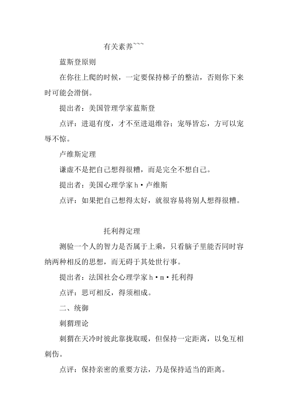 幽默的经济学概述_第3页
