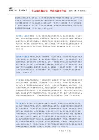 经济管理学及财务知识讨论分析