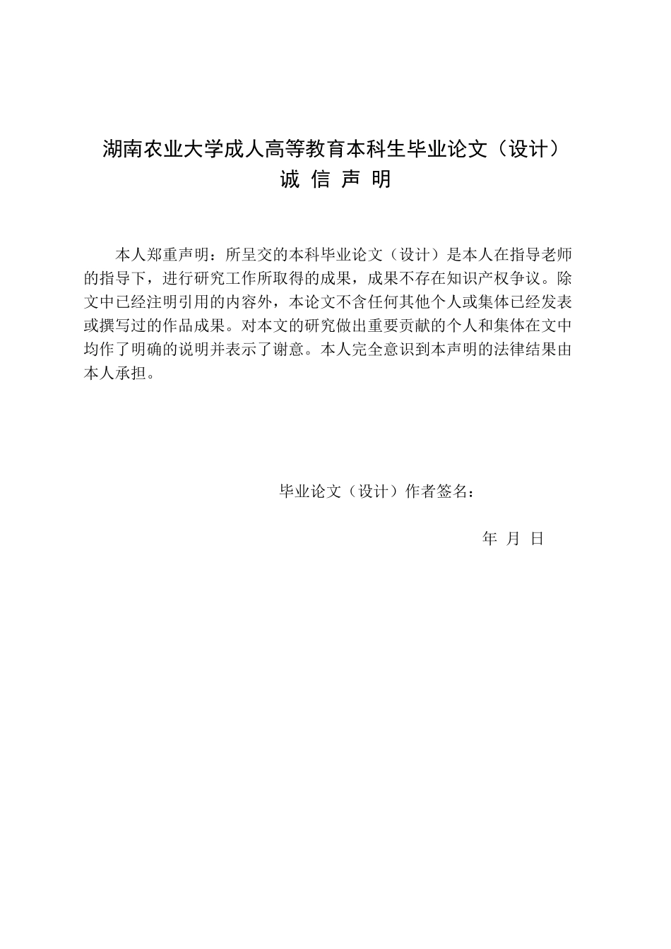 中小企业信用问题治理研究_第2页