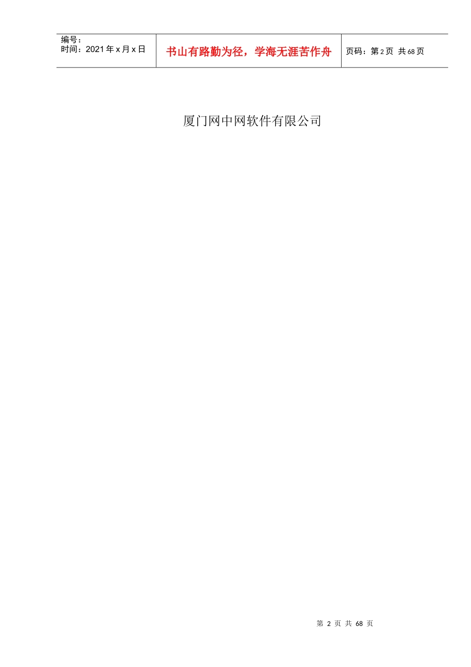 审计综合使用手册_第2页