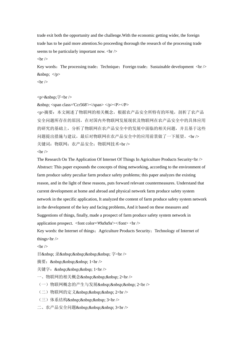 中小企业发展问题与对策探微_第3页