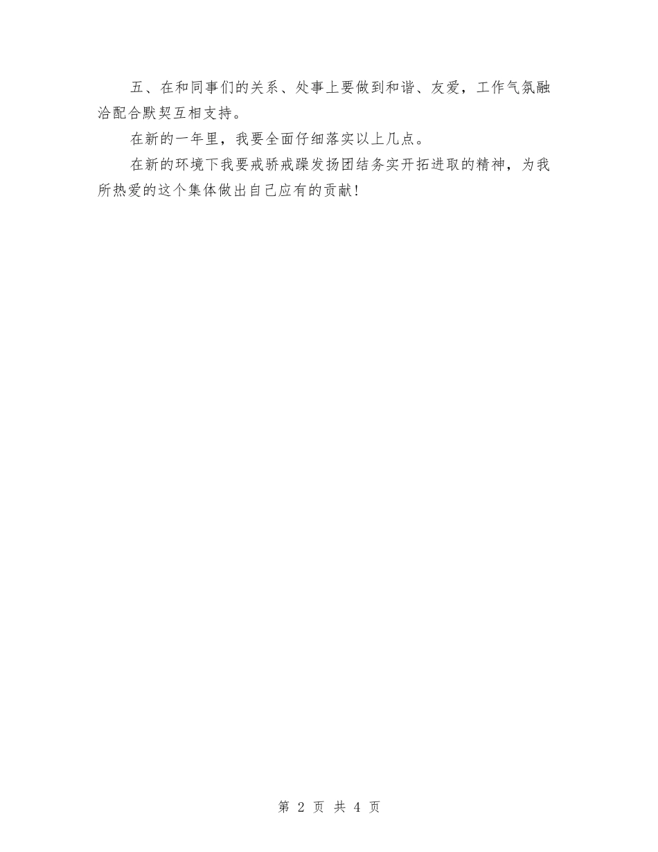 2024年12月安全监督员个人工作总结与2024年12月客服月工作总结汇编_第2页