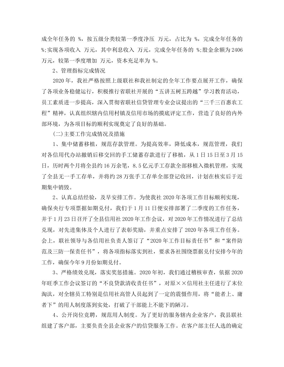 第二季度工作总结格式范文 _第3页