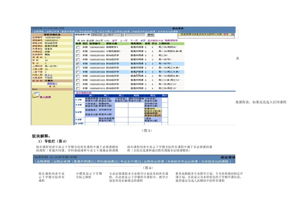 长春税务学院_第2页