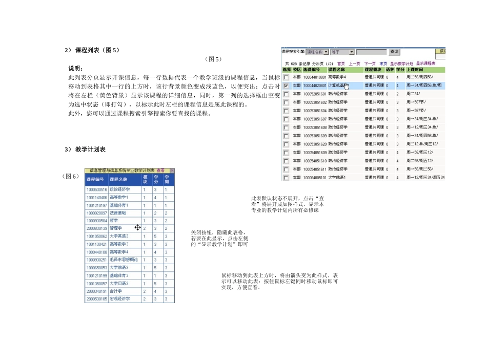 长春税务学院_第3页