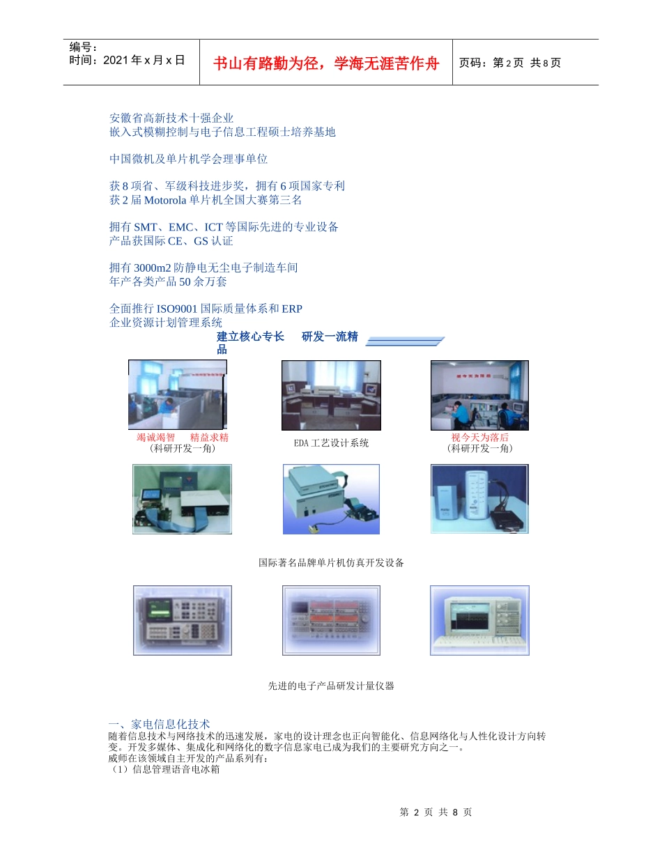 某汽车A6更换空调控制模块系统失效_第2页