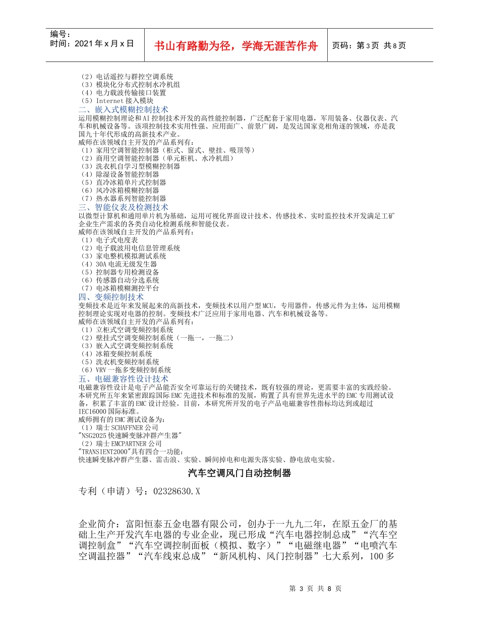 某汽车A6更换空调控制模块系统失效_第3页