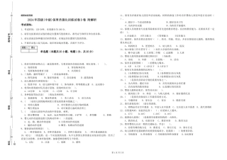 2024年四级保育员强化训练试卷D卷-附解析