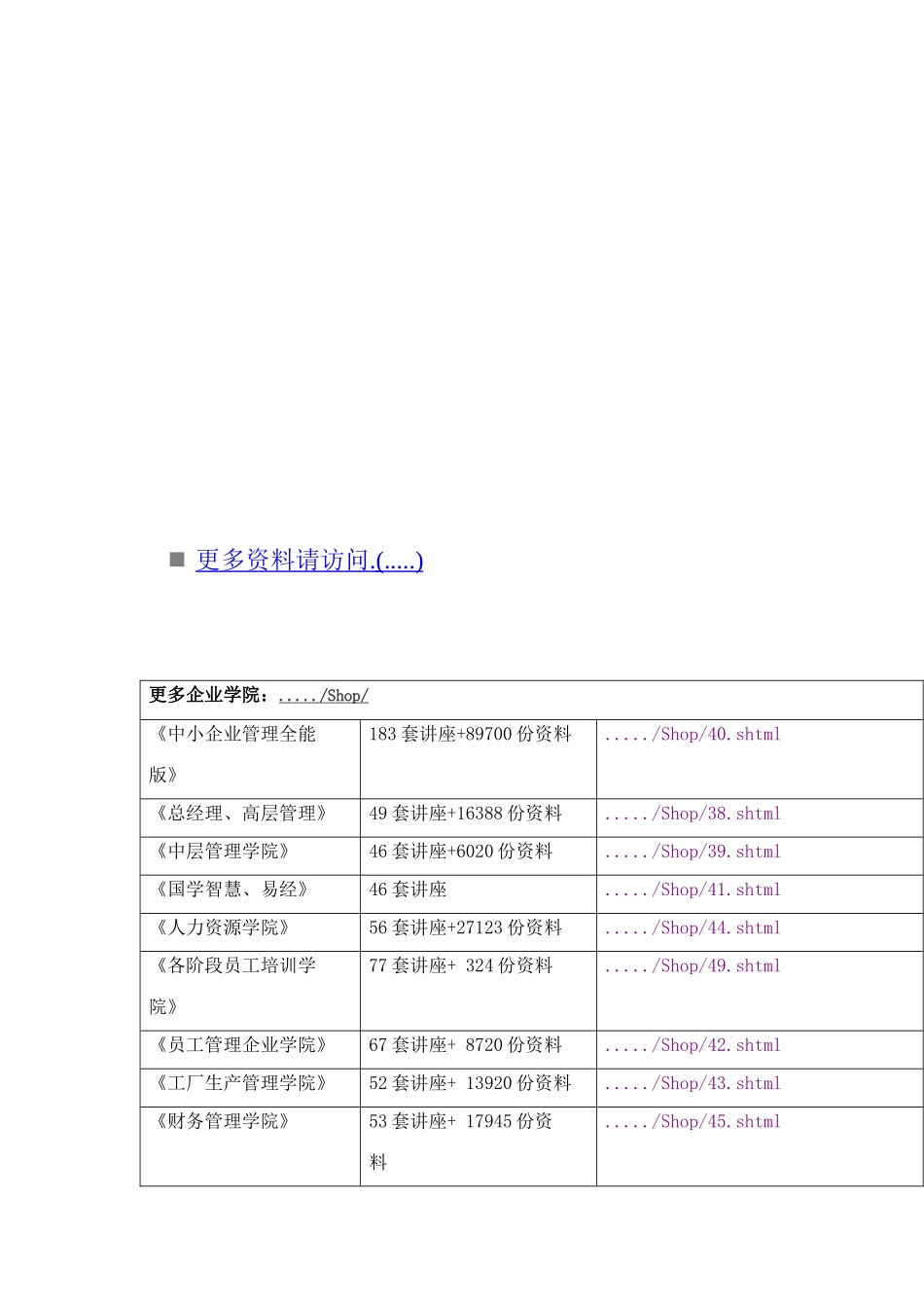 银行考试《公共基础》过关必做300题_第1页