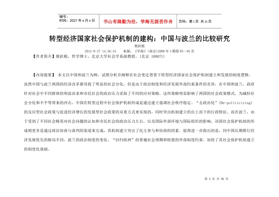 经济建构管理与财务知识分析_第1页