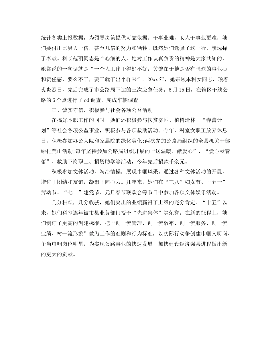 公路局审计工作计划范文 _第3页
