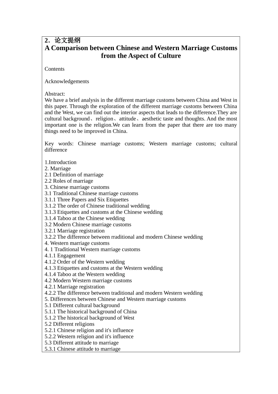 有关于中西方婚礼差异的开题报告_第3页