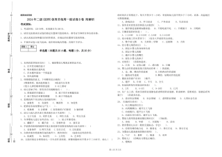 2024年二级保育员每周一练试卷B卷-附解析