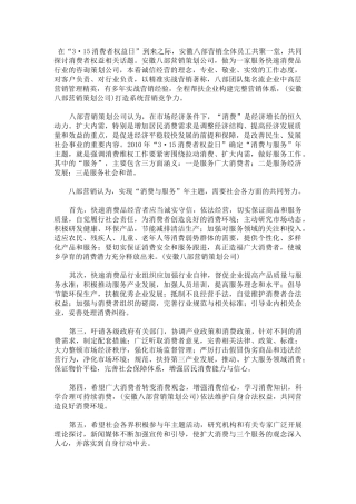 增高药-八部营销宣言：拒绝忽悠 诚信服务