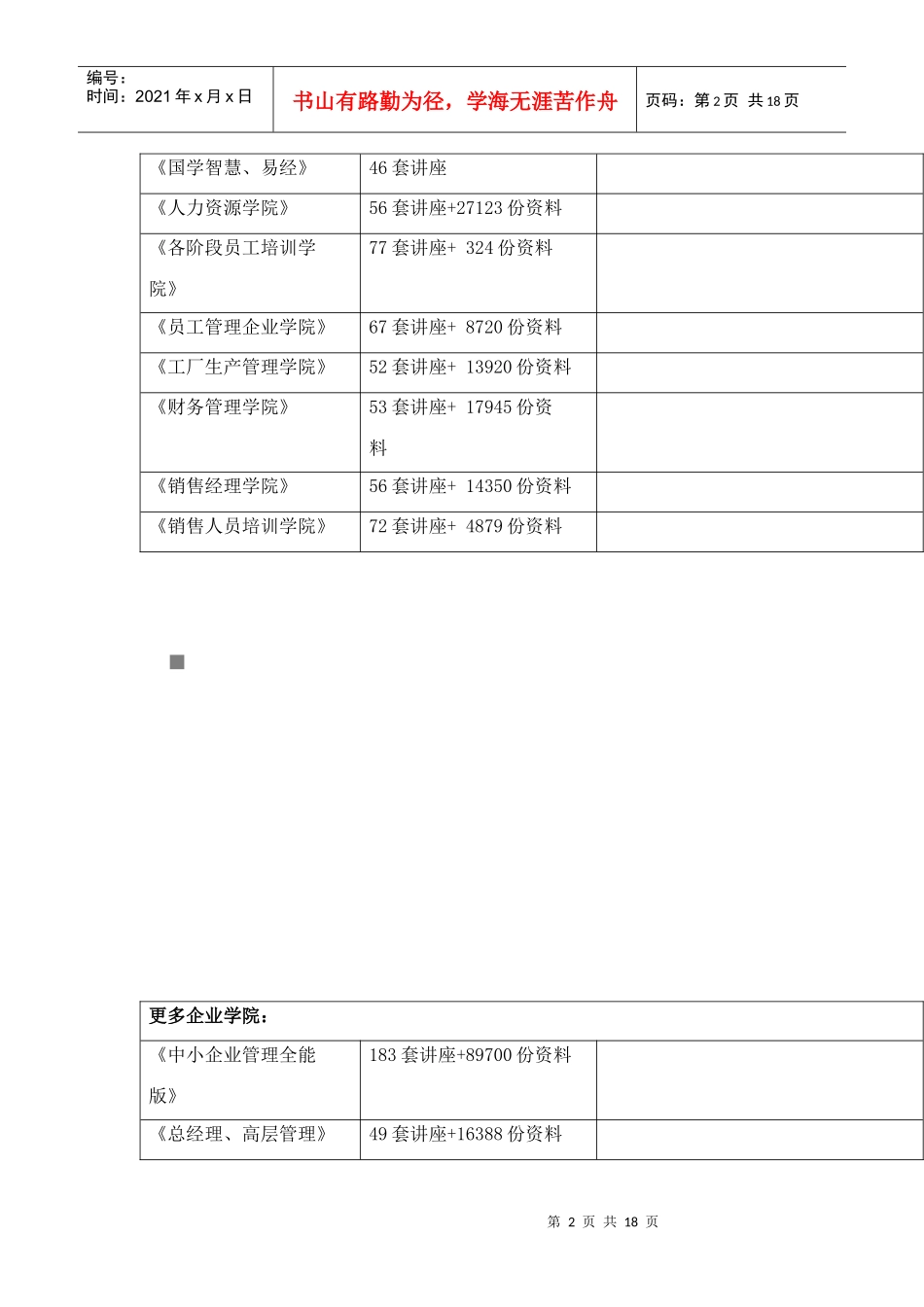注册税务师税务代理实务考试真题与答案_第2页